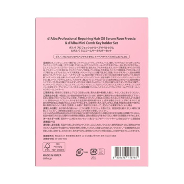 【入荷次第販売開始】プロフェッショナルヘアオイルセラム&ミニコームキーホルダーセット 02