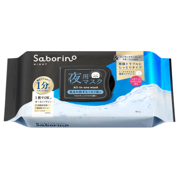 お疲れさマスク アンドブラック しっとり