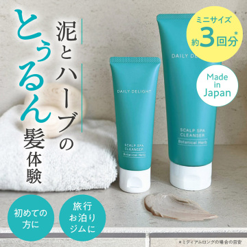 ヘッドクレンズ 03