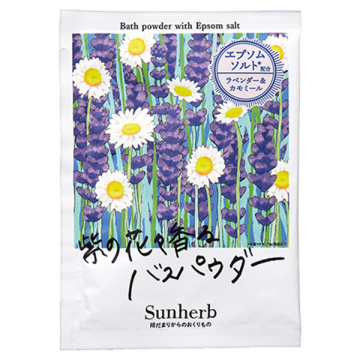 ある晴れた日のバスパウダー 02