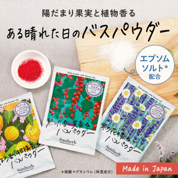 ある晴れた日のバスパウダー 03