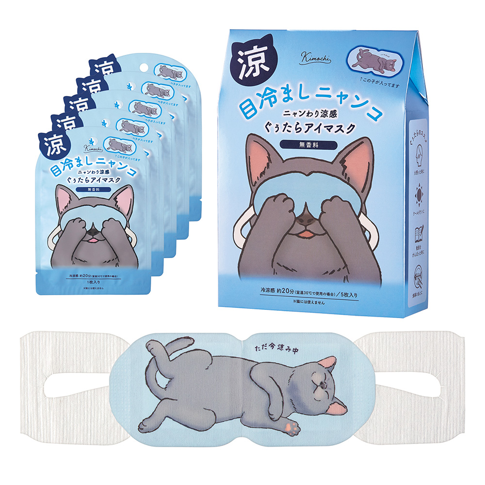 ひんやりアイマスク / 1枚入り×5袋 / 無香料