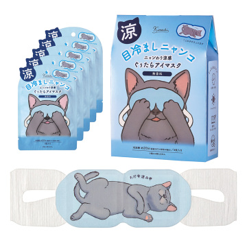 ひんやりアイマスク