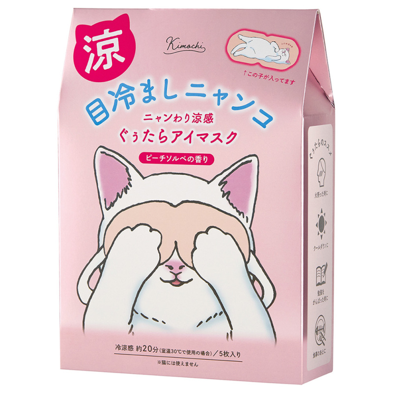 ひんやりアイマスク / キモチ(アイマスク, ボディケアグッズ)の通販