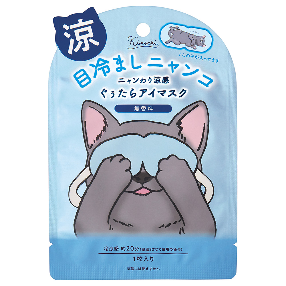ひんやりアイマスク / 1枚入り / 無香料 1