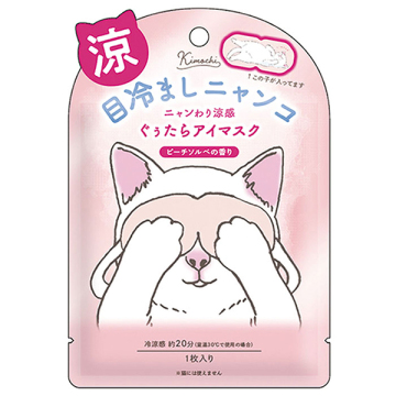 ひんやりアイマスク 02