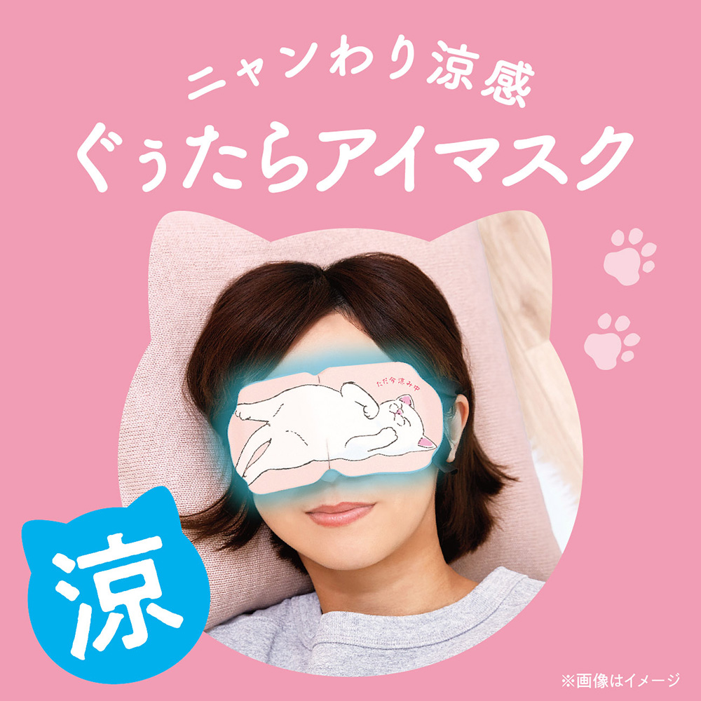 ひんやりアイマスク / 1枚入り / ピーチソルベ 1