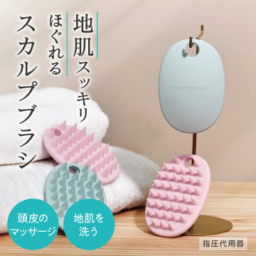 スカルプブラシ 05