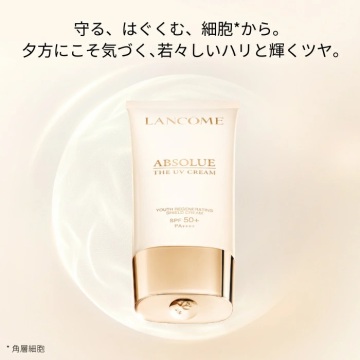 【お1人様一点限り】アプソリュ UV トライアルキット 02