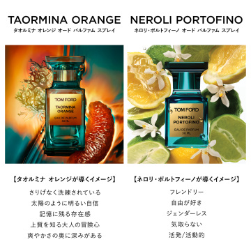 タオルミナ オレンジ オード パルファム スプレィ 03