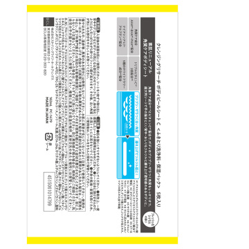 【入荷次第販売開始】ボディピールシート C 02