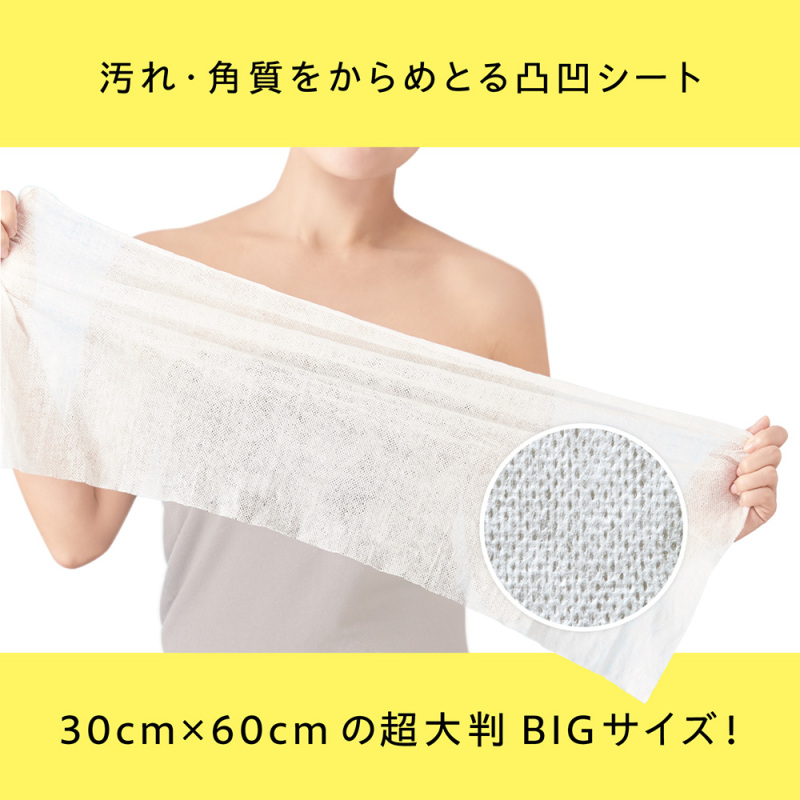 ボディピールシート C / クレンジングリサーチ(その他ボディケア
