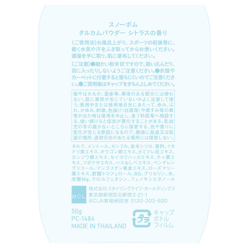 【入荷次第販売開始】タルカムパウダー 02