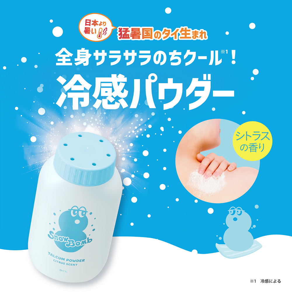 タルカムパウダー / 50g / シトラスの香り 1