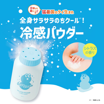 【入荷次第販売開始】タルカムパウダー 04