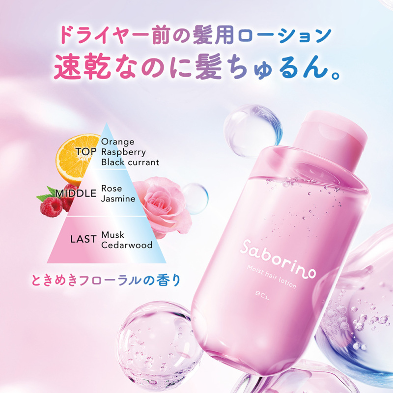 モイスト美容液ローション / サボリーノ(トリートメントヘアミスト