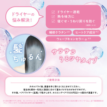 モイスト美容液ローション 04