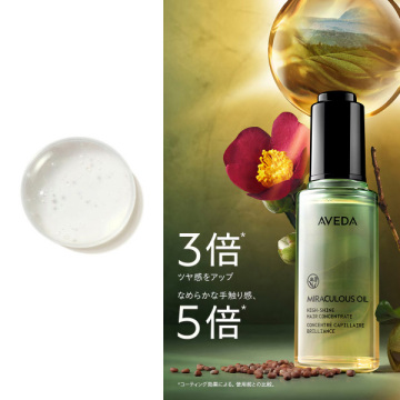 【mini COSME】【お一人様1点限り】【次回現品ご購入で使える700円オフクーポン付き】コンセントレイト シャイン オイル 02