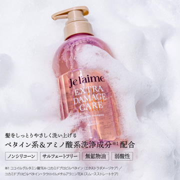 レイヤード エクストラダメージケア 限定デザイン ポンプペアセット 03