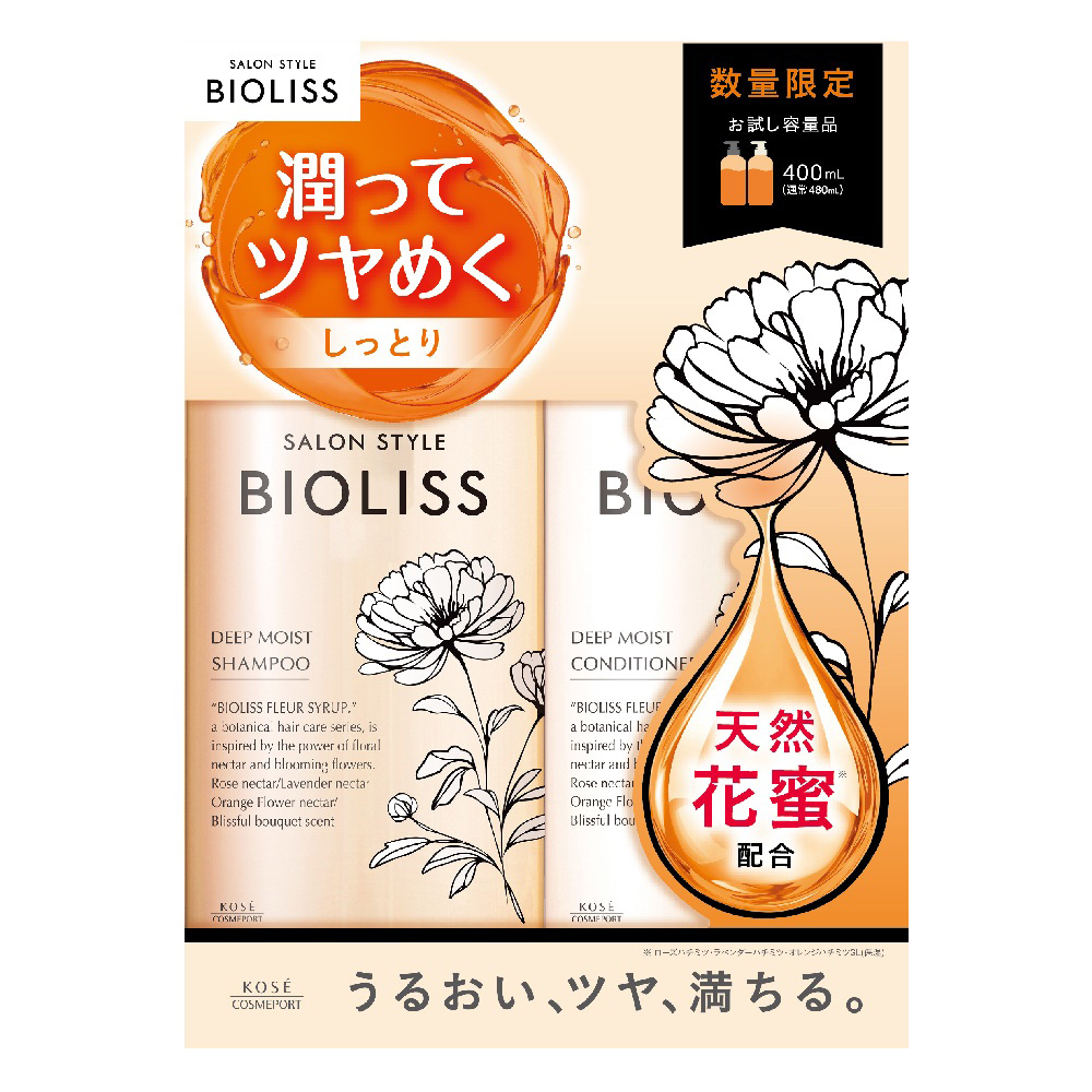 フルールシロップ お試しポンプペアS ディープモイスト / 400ml、400ml / 限定品