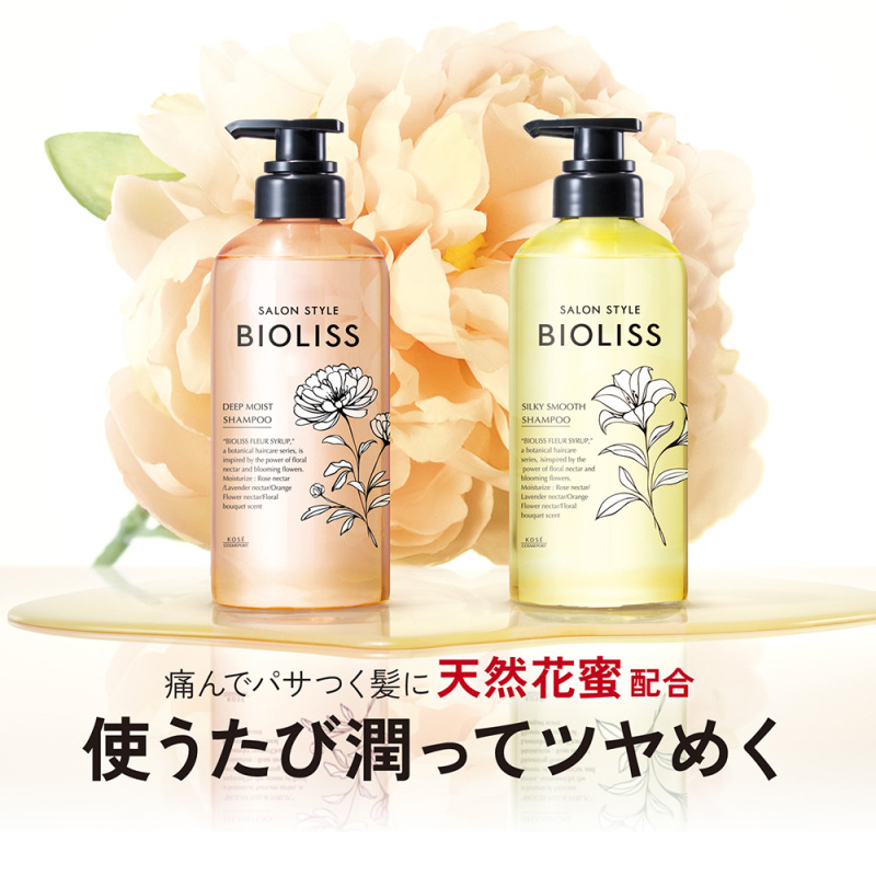 フルールシロップ お試しポンプペアS シルキースムース / SS ビオリス