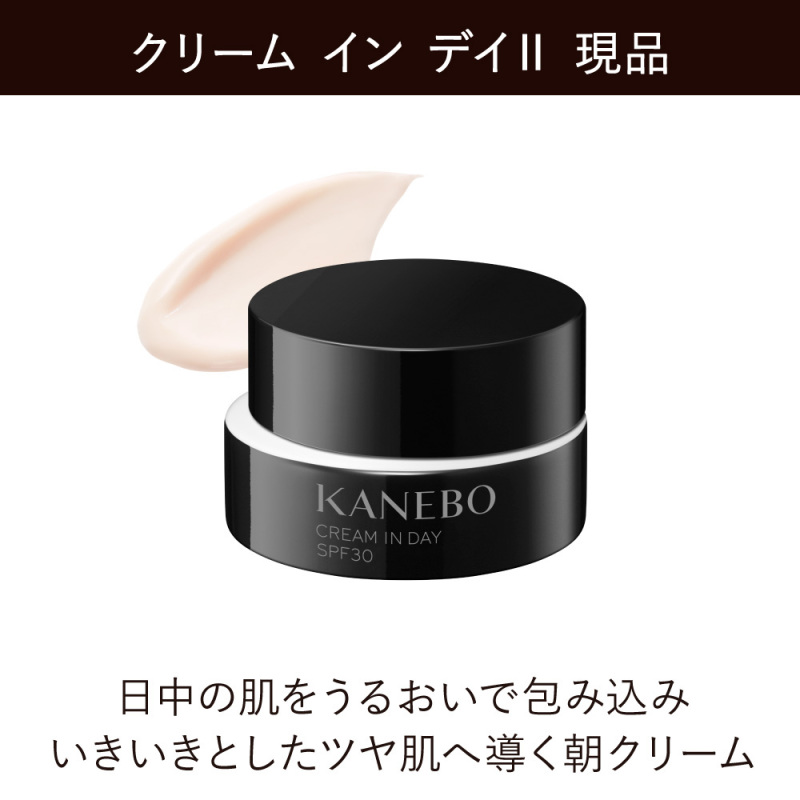 クリーム イン デイII キットa / KANEBO(スキンケアキット, キット