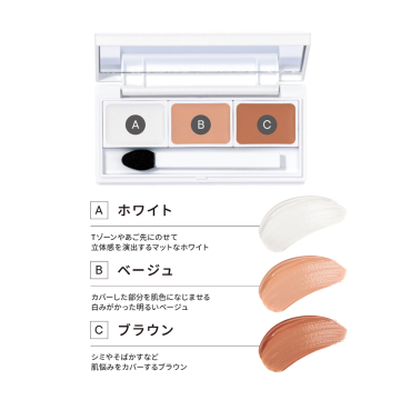 ベースメイク スターターキット 03