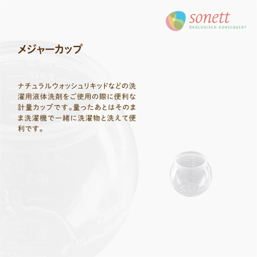 ナチュラルウォッシュリキッド2L メジャーカップ付限定セット 03