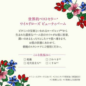 エシカル・ビューティ・バームセット(限定アルミ缶付) 03