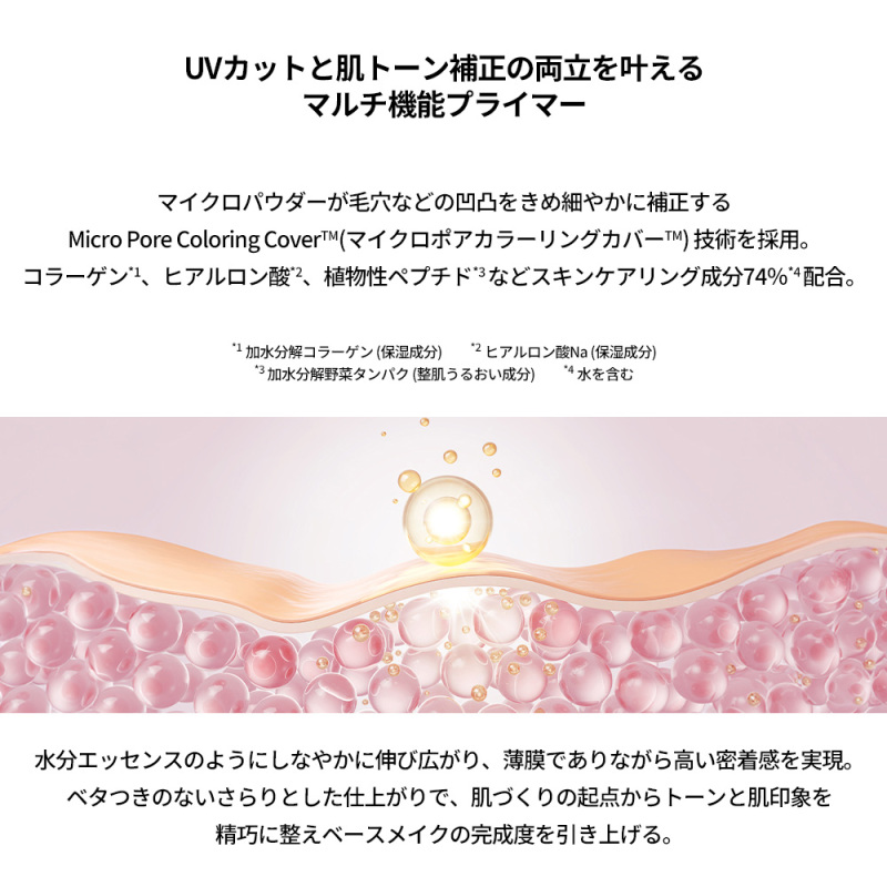コレクティングベースUV / HERA(化粧下地, ベースメイク)の通販