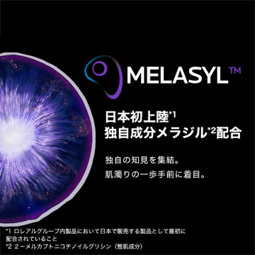 【入荷次第販売開始】【数量限定】ラ ロッシュ ポゼ メラ B3 セラム 美容液 02