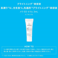 数量限定】ラ ロッシュ ポゼ メラ B3 セラム 美容液 / ラ ロッシュ