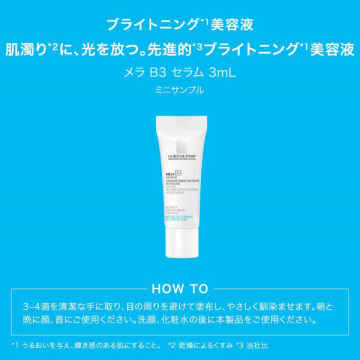 【入荷次第販売開始】【数量限定】ラ ロッシュ ポゼ メラ B3 セラム 美容液 05