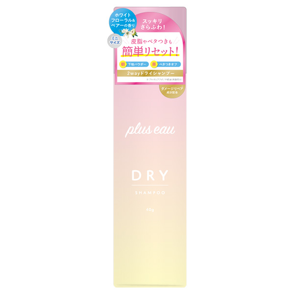 2wayドライシャンプー WP / 40g / ミニサイズ / ホワイトフローラル&ペアーの香り