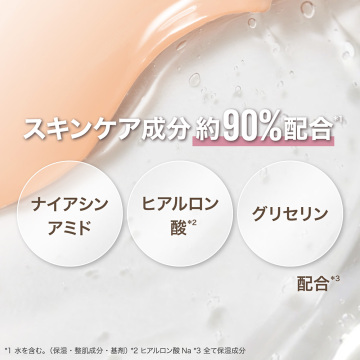 メイベリン フィットミー BB ヌード 03