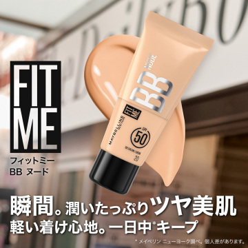 メイベリン フィットミー BB ヌード 02