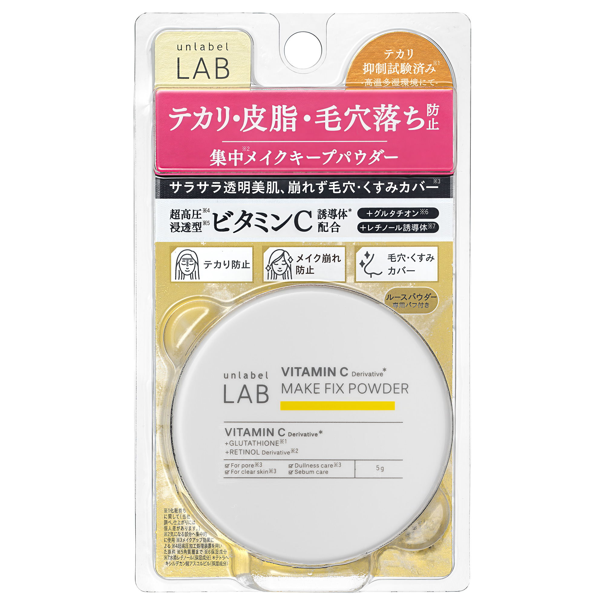 アンレーベル ラボ V メイクフィックスパウダー / 5g