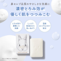 トライアルセット / ネピア(洗顔石鹸, スキンケア・基礎化粧品)の通販