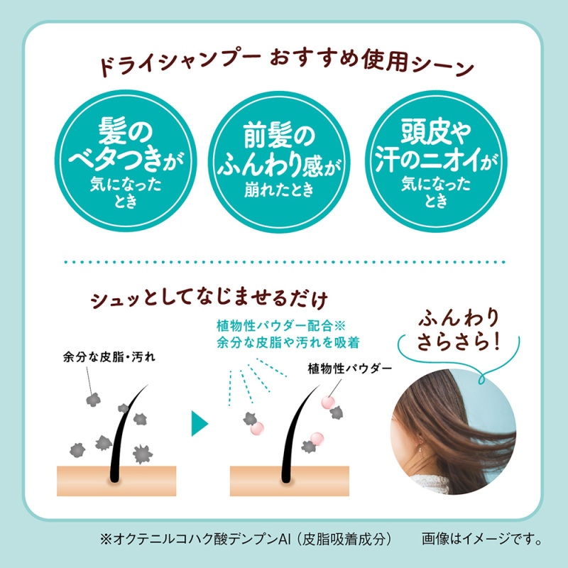 ふわっとさら髪ドライシャンプー / モモリ(その他シャンプー・ヘアケア
