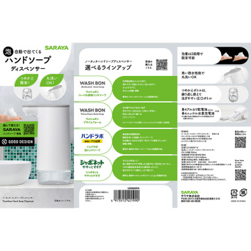 ノータッチハンドソープディスペンサー 03