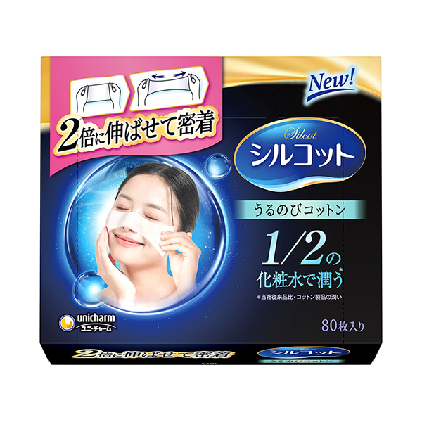 うるのびコットン / 80枚