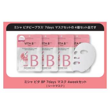 ビタ BP 7days マスク 4weekセット 02