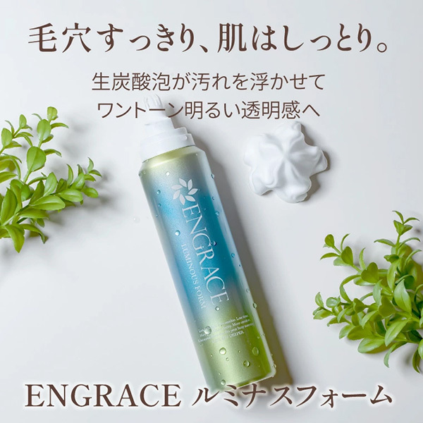 ルミナスフォーム / ENGRACE(泡洗顔フォーム, スキンケア・基礎化粧品