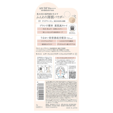 シアーフィットパウダー 02