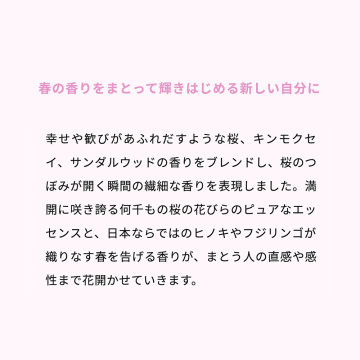 グロウイング チェリーブロッサム オードトワレ 03