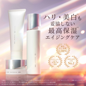 【はじめての方へ】オルビスユー ドット 体験キット 02