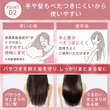 【数量限定】エッセンスインヘアミルク スペシャルキット 04