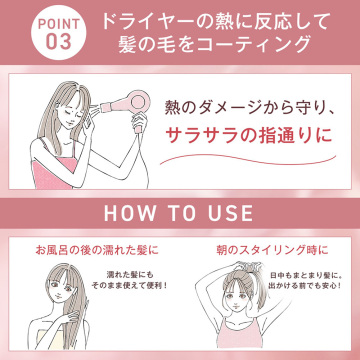 【数量限定】エッセンスインヘアミルク スペシャルキット 05