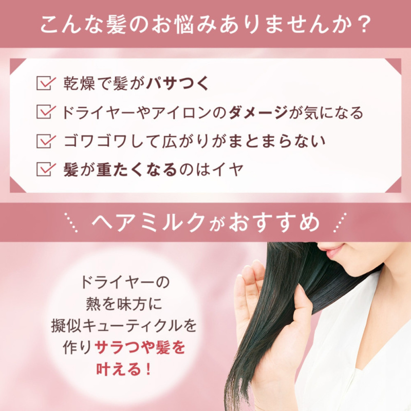 つめかえ用】エッセンスインヘアミルク 2個セット / オルビス(ヘアケア