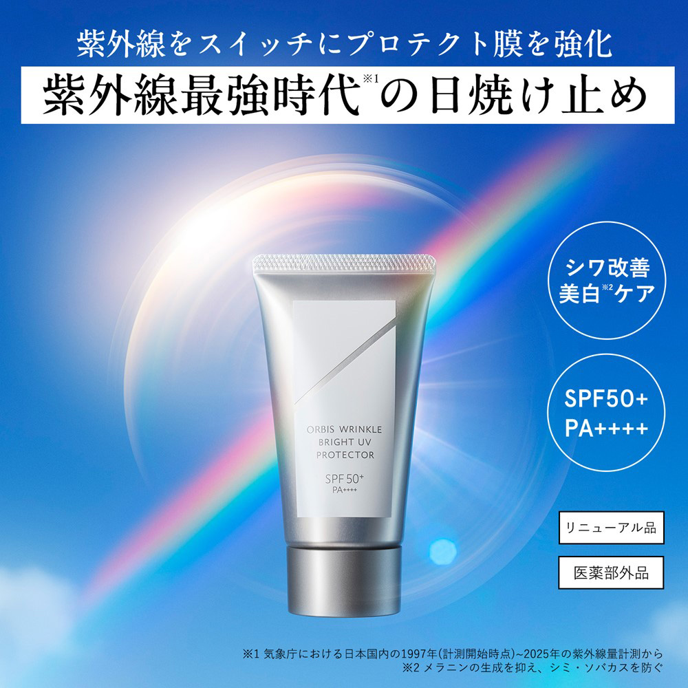 【新商品】リンクルブライトUVプロテクター限定キット / SPF50+ / PA++++ / 50g、12mL、2g、1.5mL、1.2g / 無香料 / しっとり 1